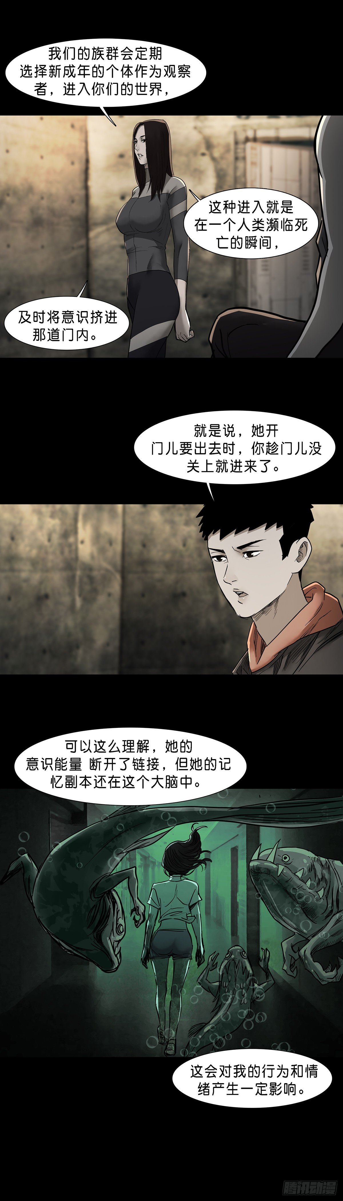 回头是岸下一句漫画,第63话2图
