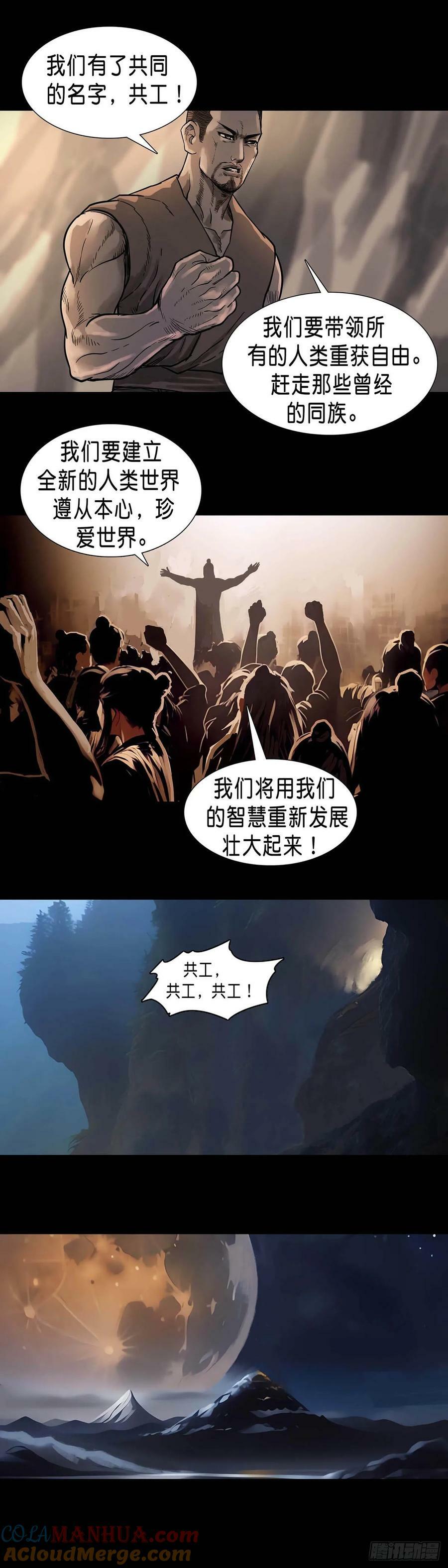 回头是岸下一句漫画,第182章1图