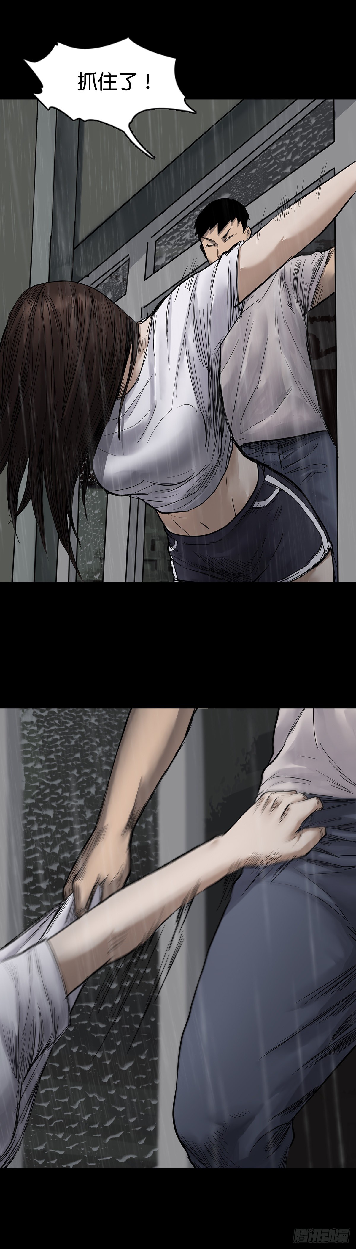 回头是岸下一句漫画,第11话1图