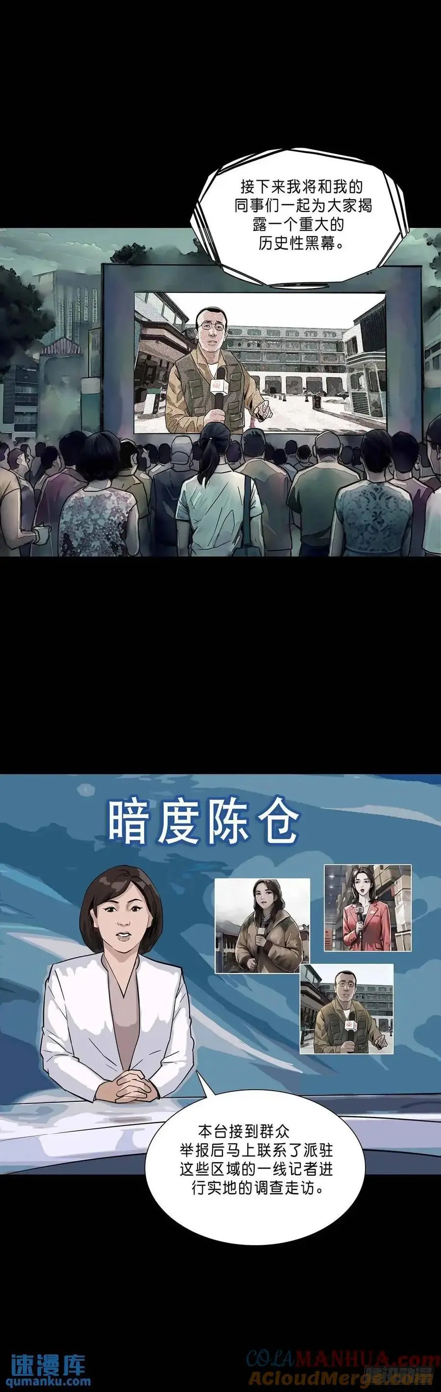 回头是岸下一句漫画,第203话2图