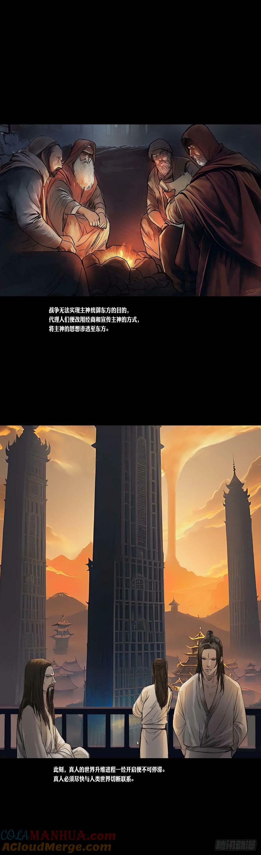 回头是岸在线观看完整版漫画,第176话2图