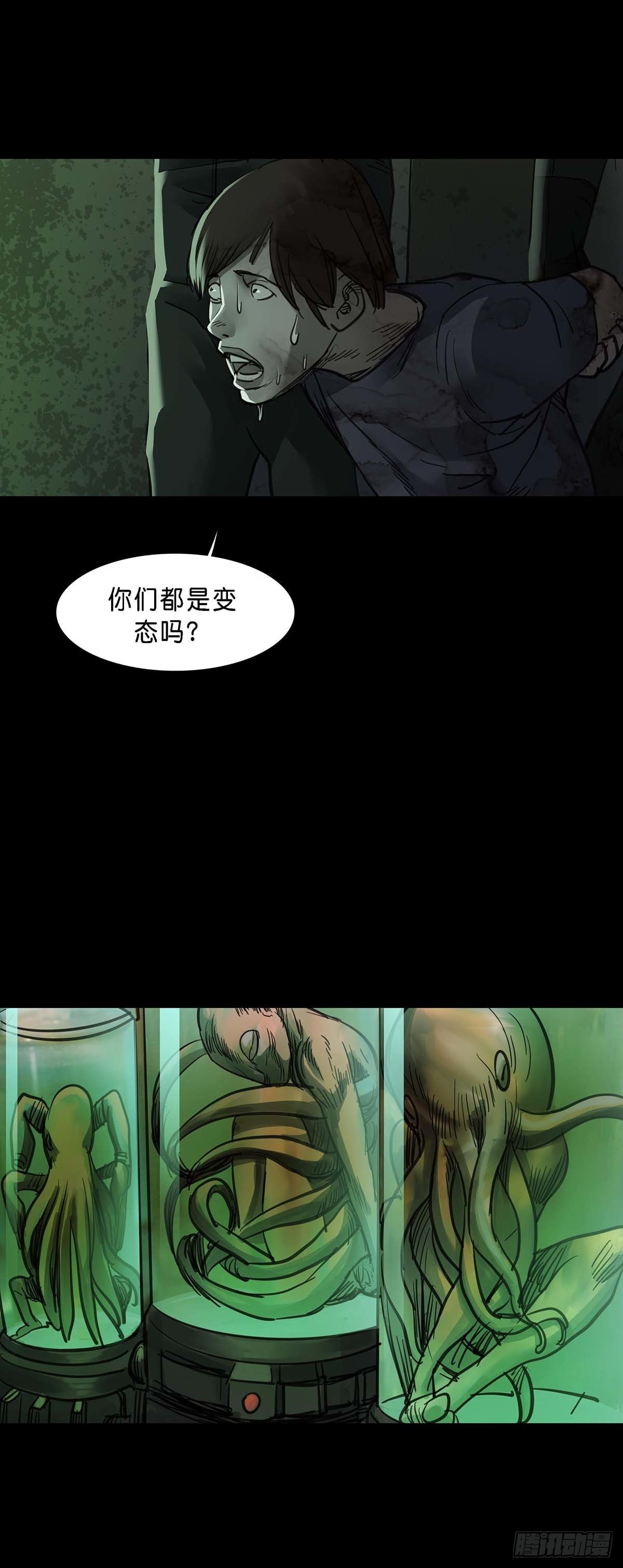 回头是岸下一句漫画,第147话2图
