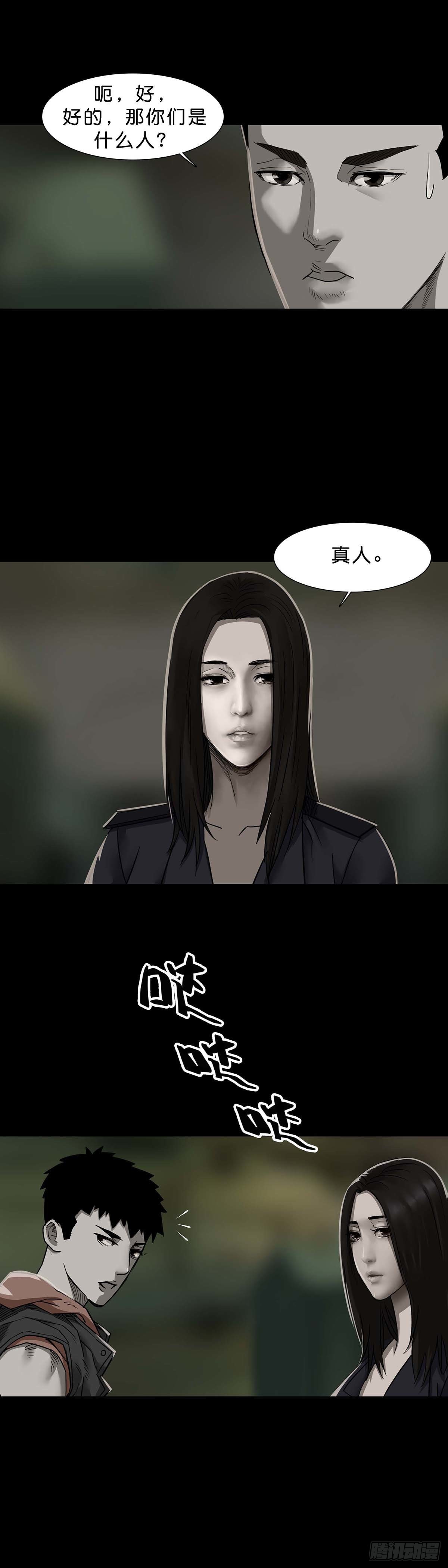 回头是岸下一句漫画,第116话1图