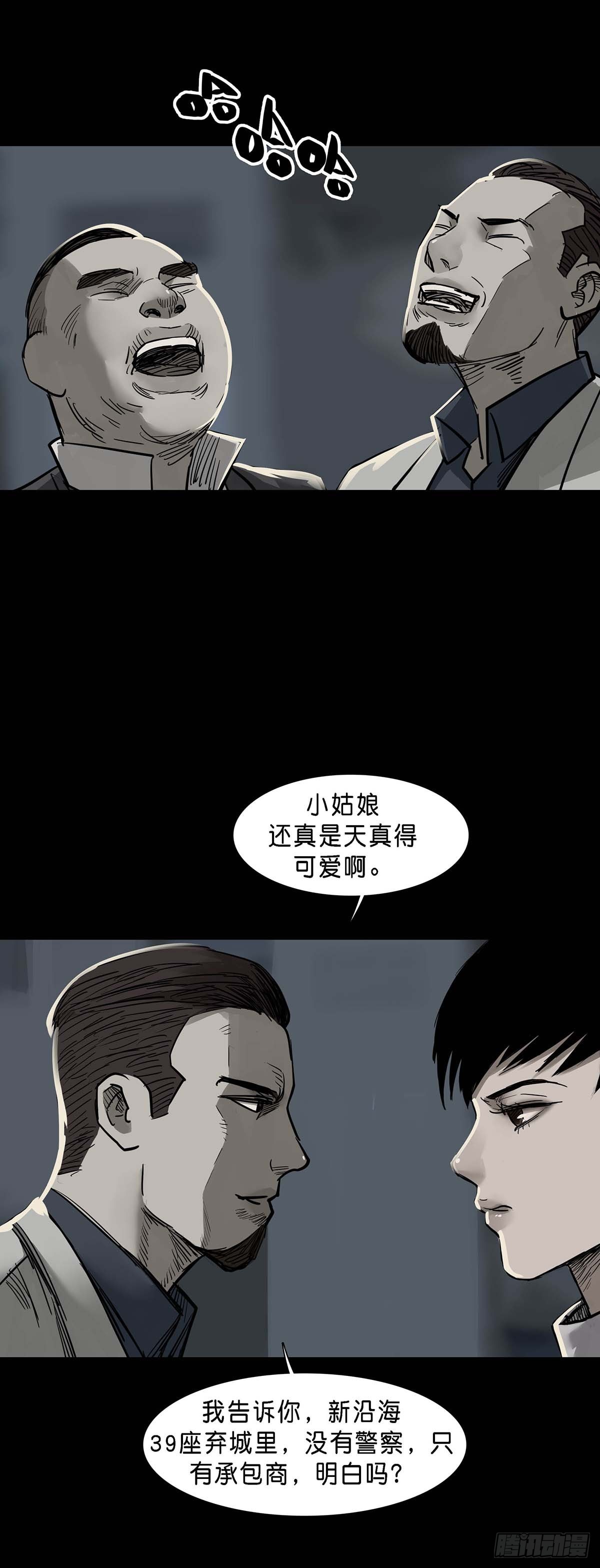 回头是岸下一句漫画,第149话2图