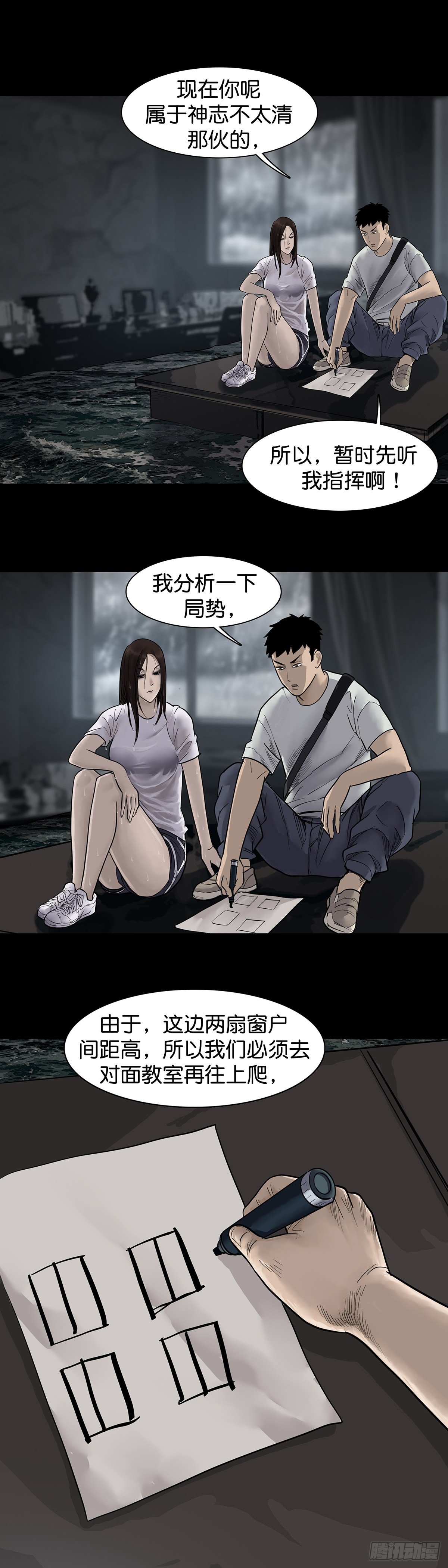 回头是岸下一句漫画,第20话1图
