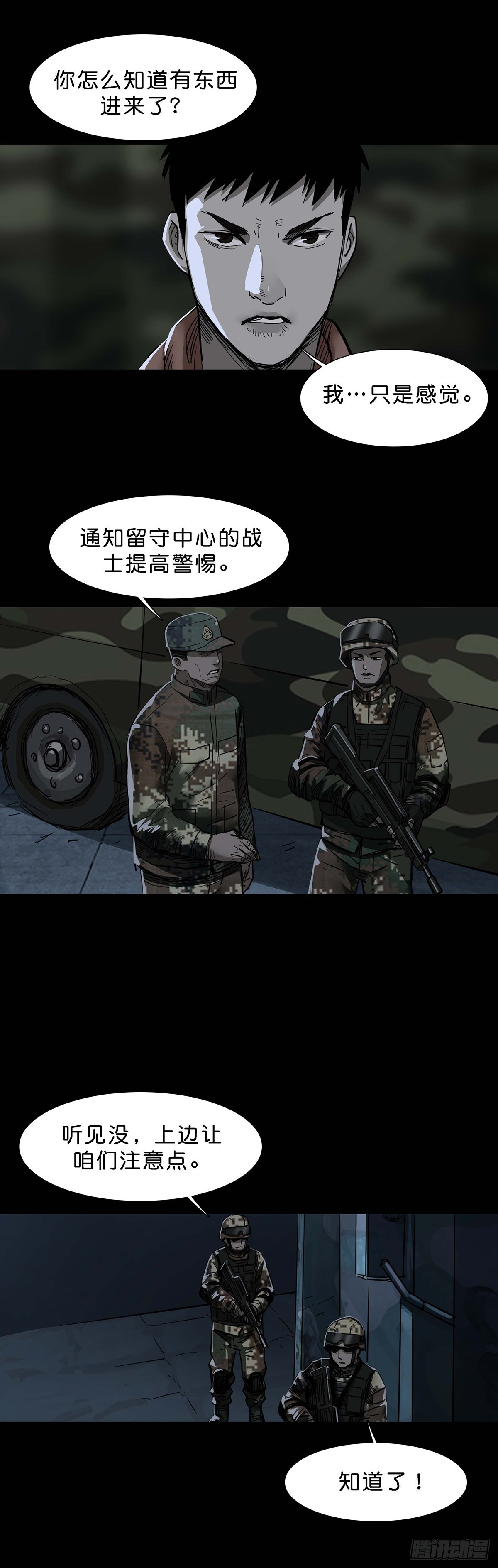 回头是岸下一句漫画,第99话2图