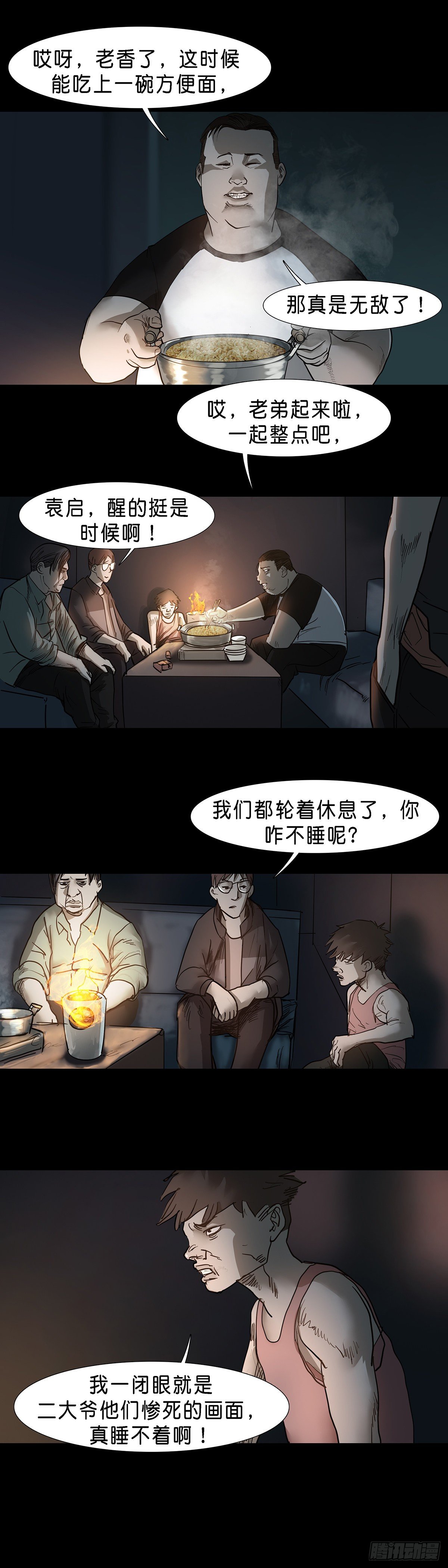 回头是岸下一句漫画,第46话2图