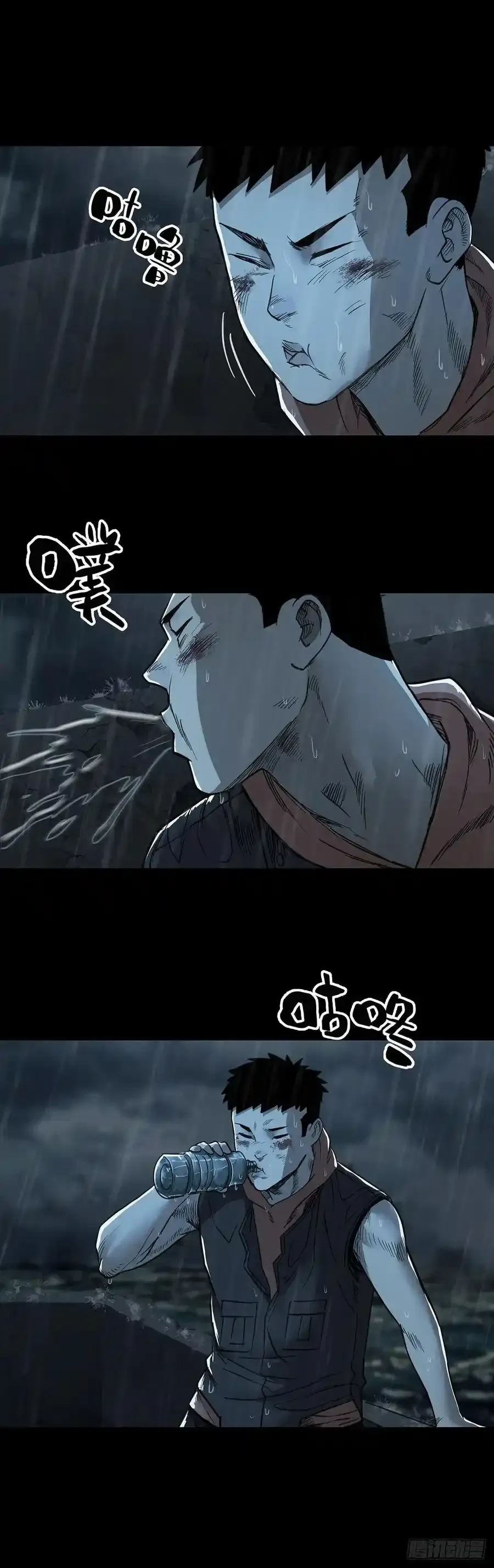 回头是岸下一句漫画,第55话2图