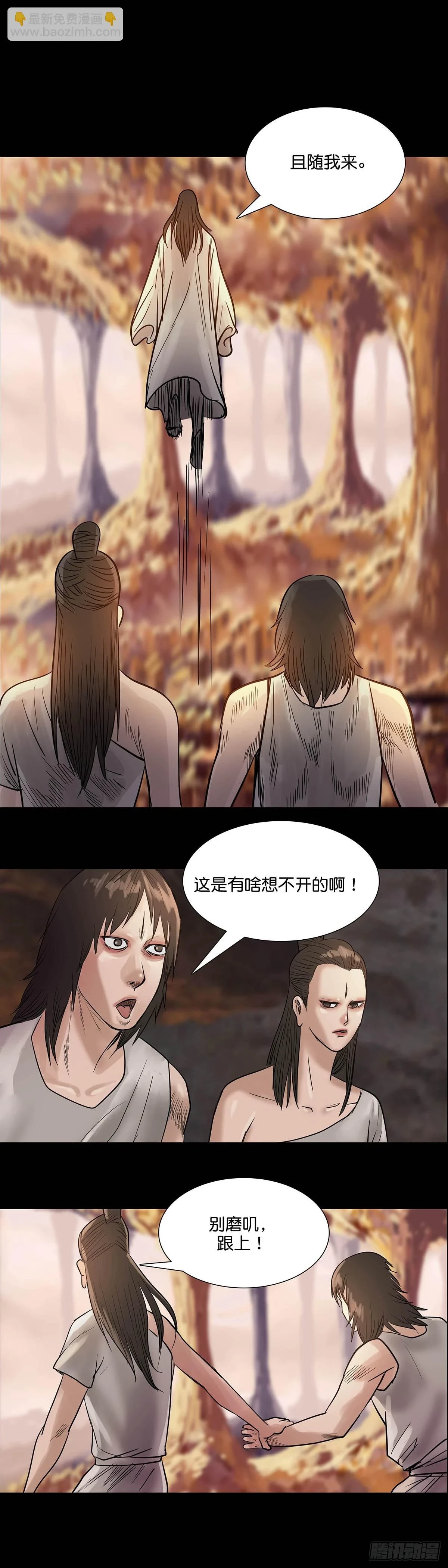 回头是岸下一句漫画,第169话2图