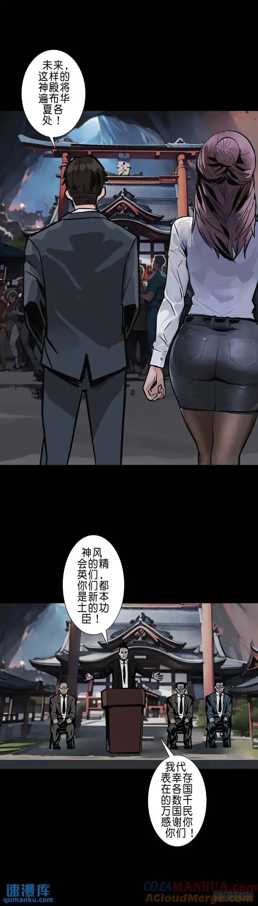 回头是岸在线观看完整版漫画,第207话1图