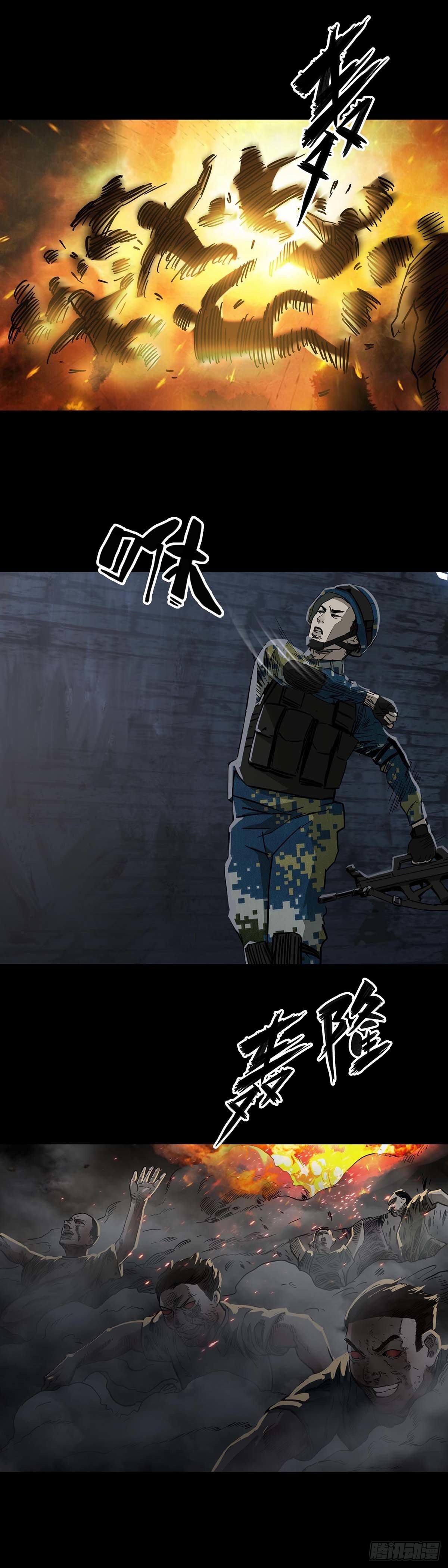 回头是岸下一句漫画,第107话2图