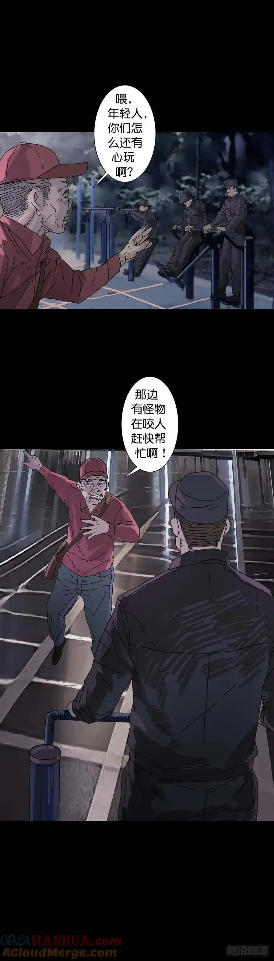 回头是岸下一句漫画,第216话1图