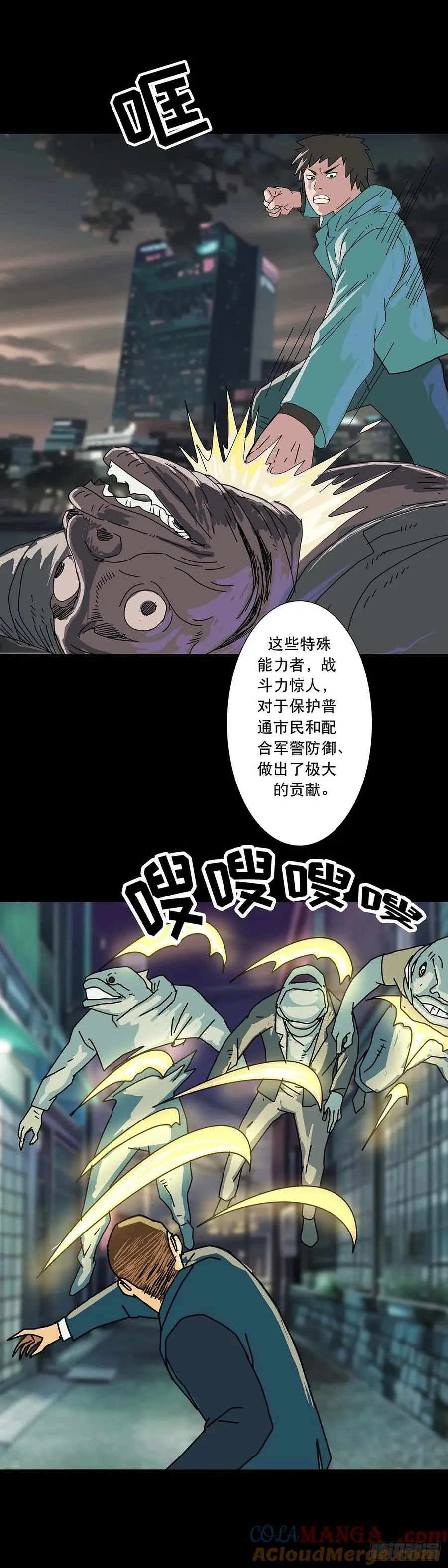 回头是岸下一句漫画,第219话2图