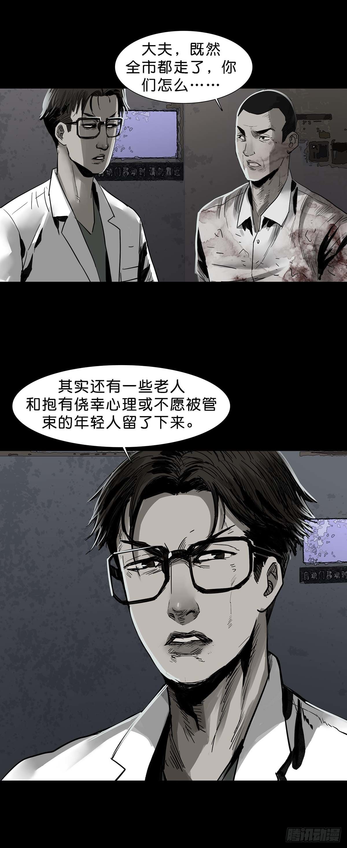 回头是岸下一句漫画,第140话1图