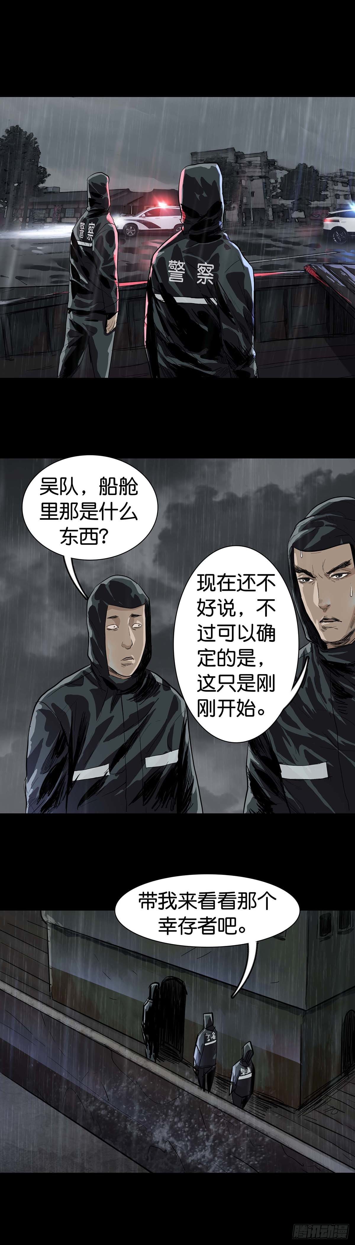 回头是岸代表什么动物漫画,第7话1图