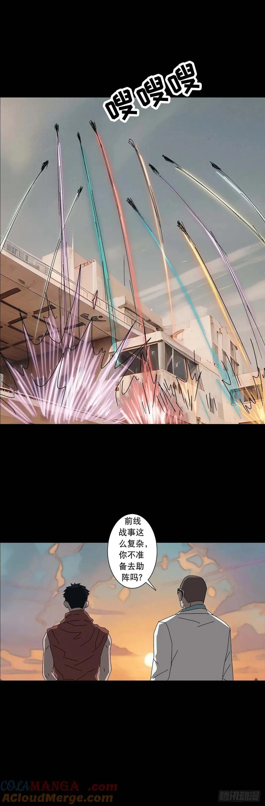 回头是岸在线观看完整版漫画,第221话1图