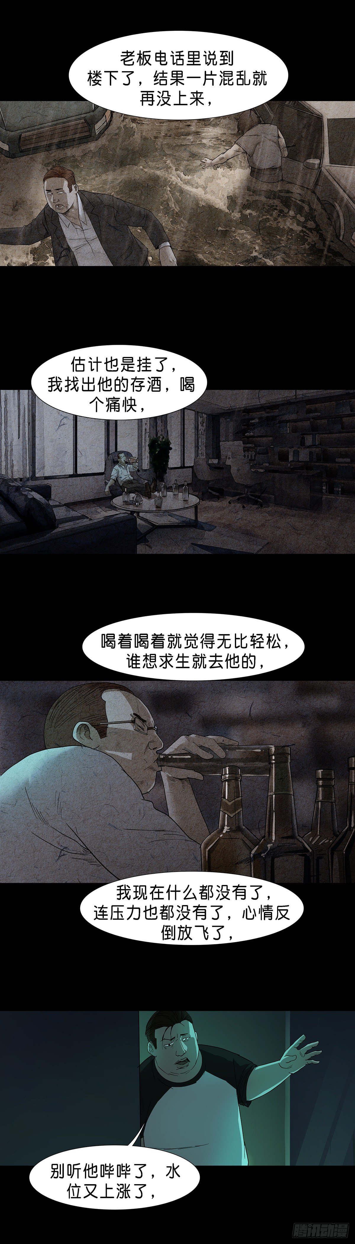 回头是岸下一句漫画,第49话2图