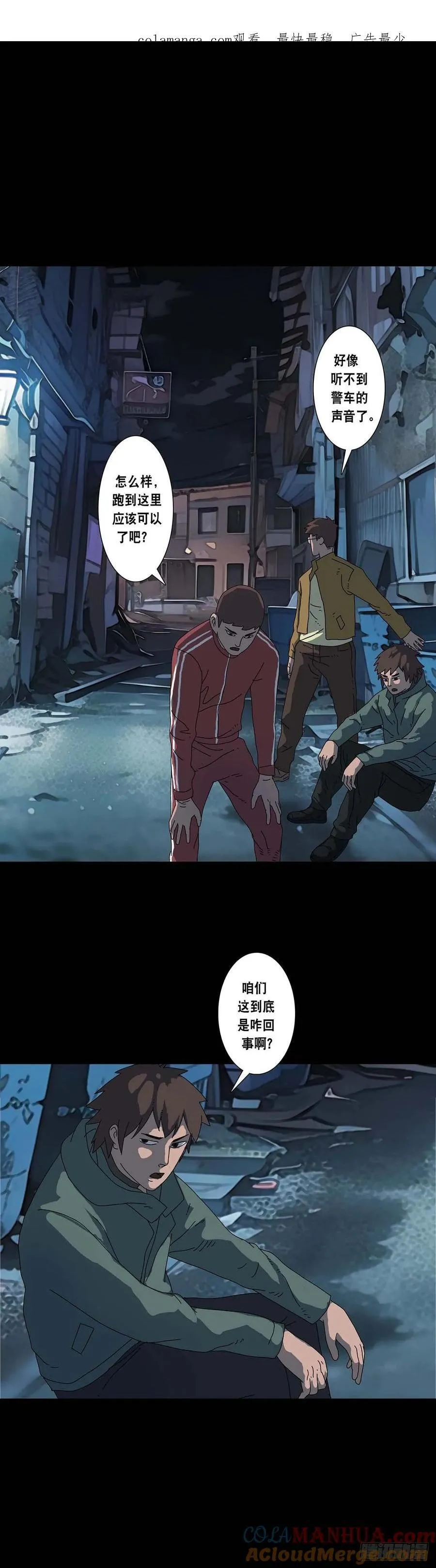 回头是岸在线观看完整版漫画,第217话1图