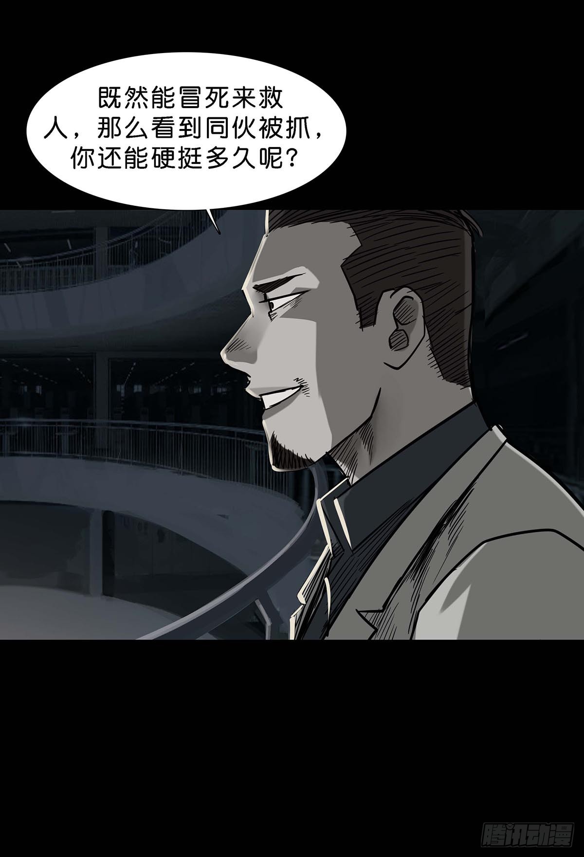 回头是岸代表什么动物漫画,第164话1图