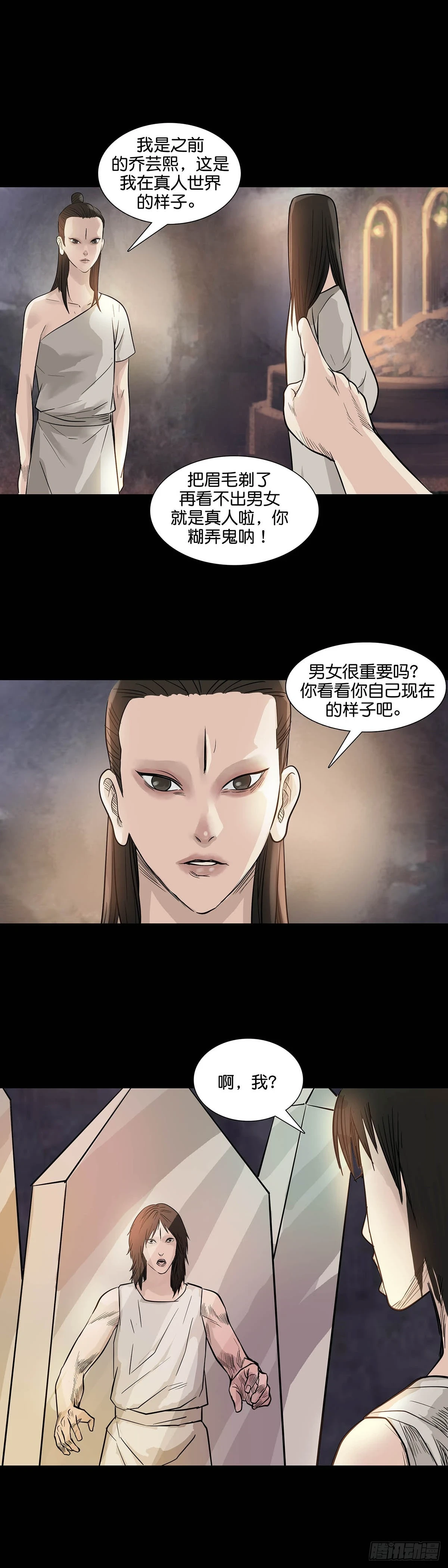 回头是岸下一句漫画,第169话1图
