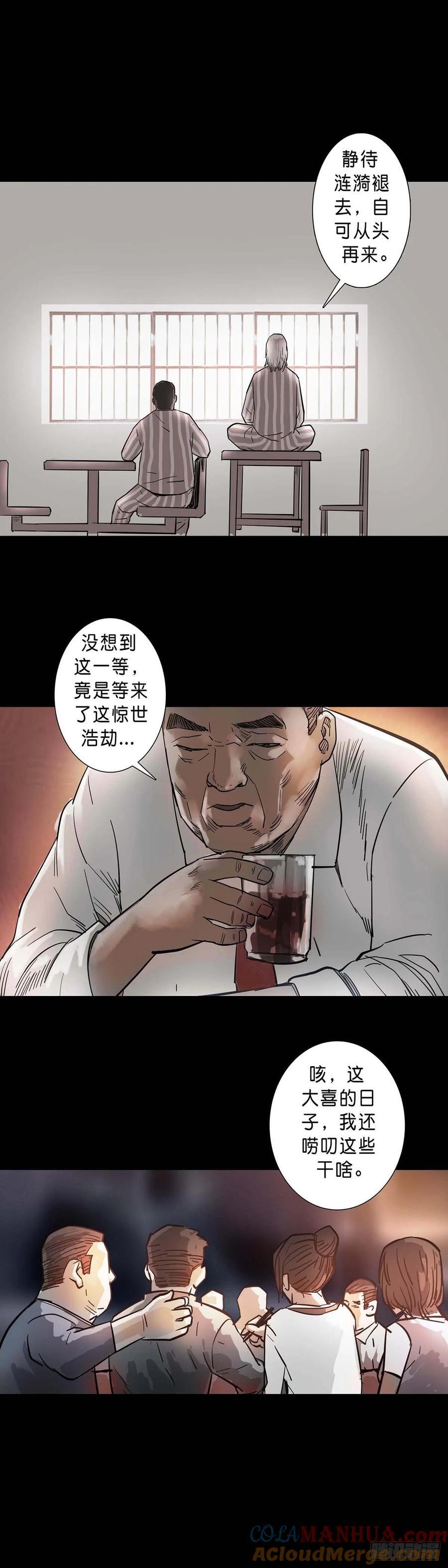 回头是岸代表什么动物漫画,第193话2图