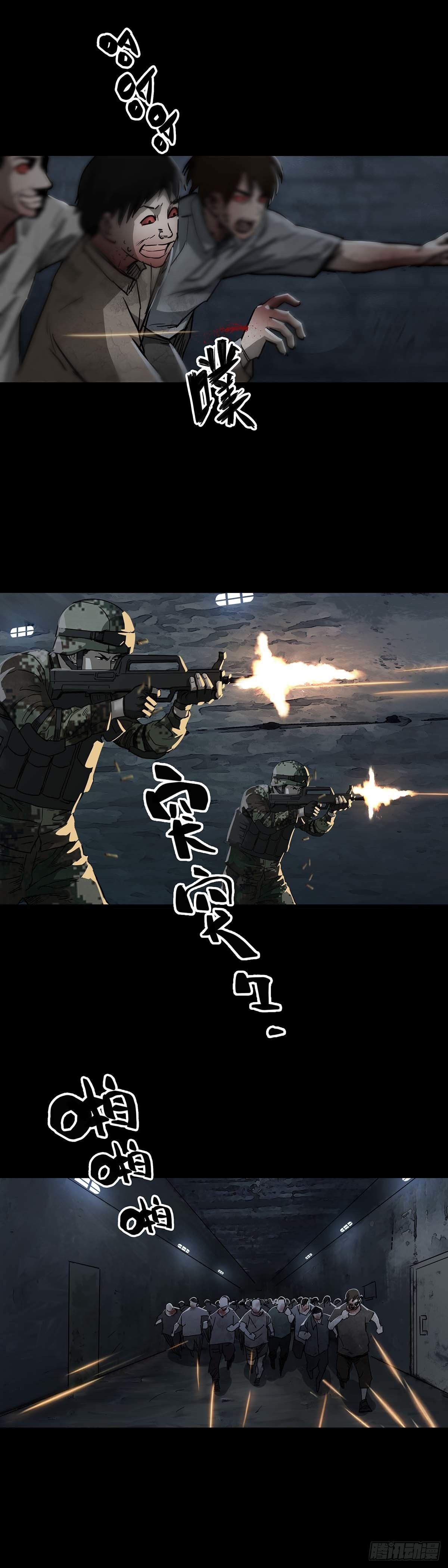 回头是岸下一句漫画,第106话1图