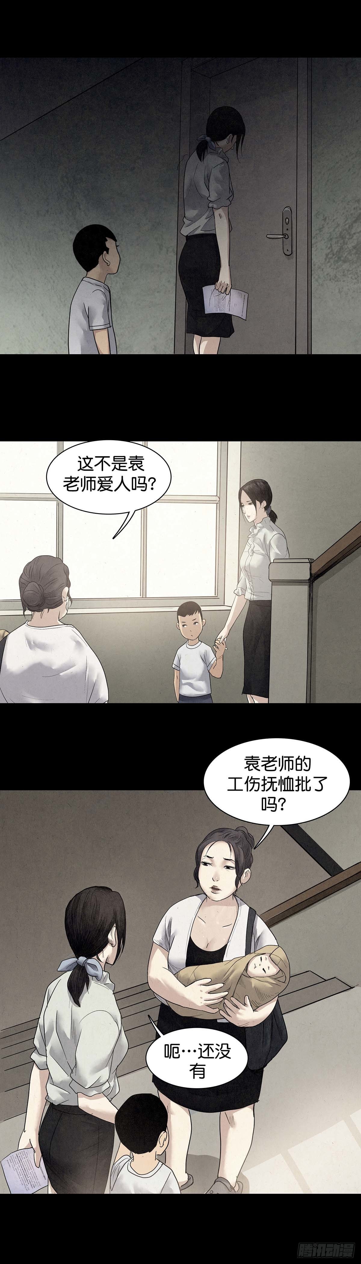 回头是岸下一句漫画,第17话2图
