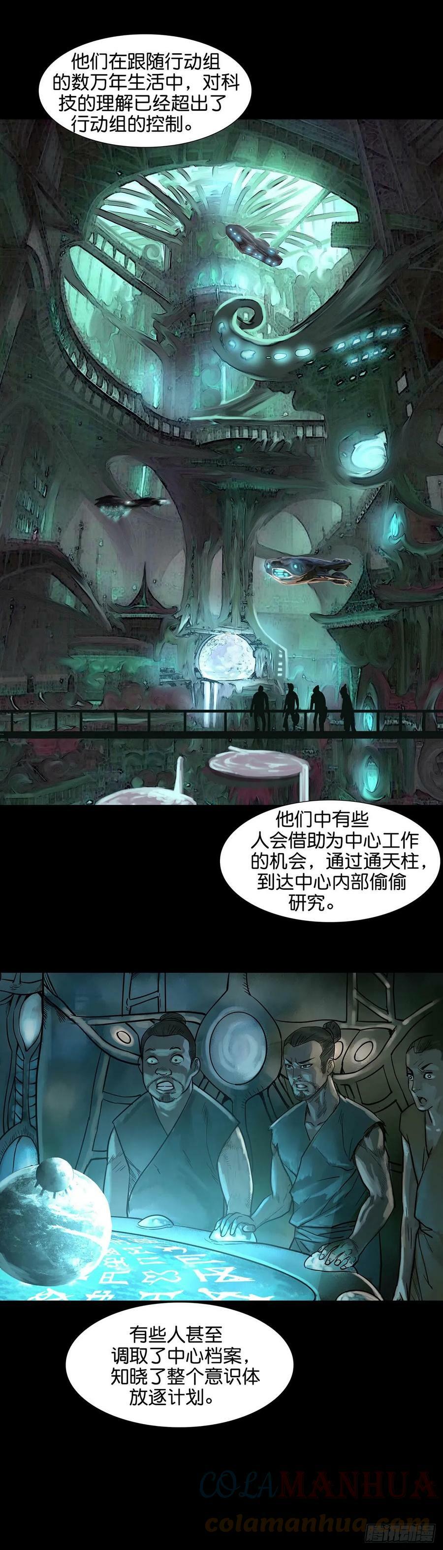 回头是岸在线观看完整版漫画,第171话2图