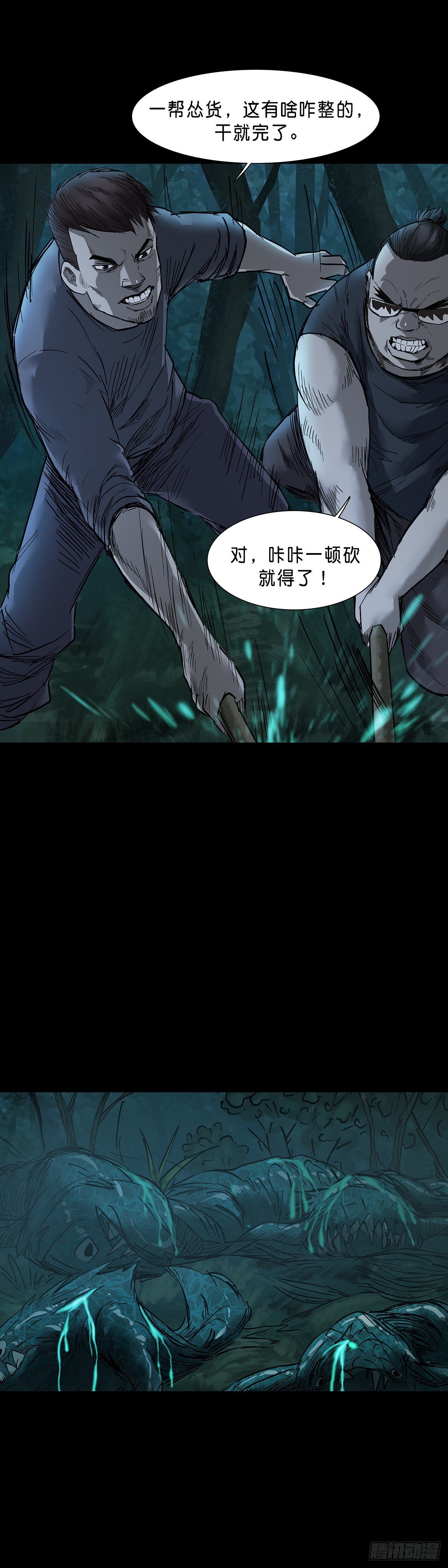 回头是岸在线观看完整版漫画,第71话2图