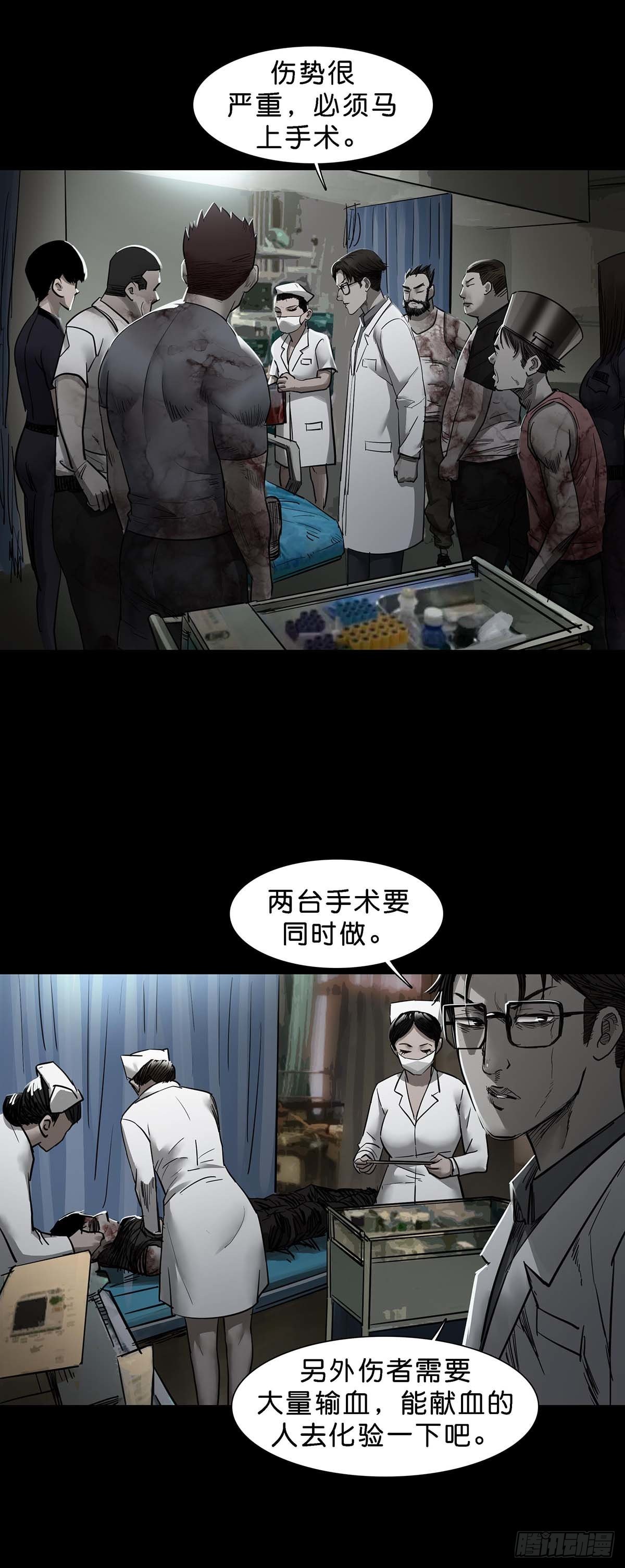 回头是岸下一句漫画,第140话2图
