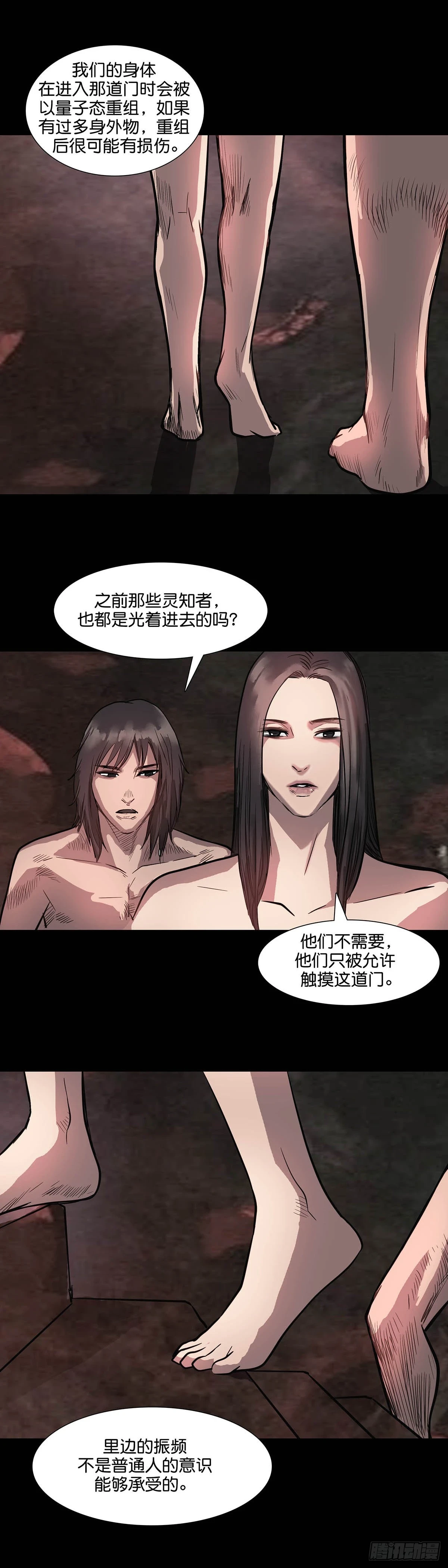 回头是岸下一句漫画,第169话2图