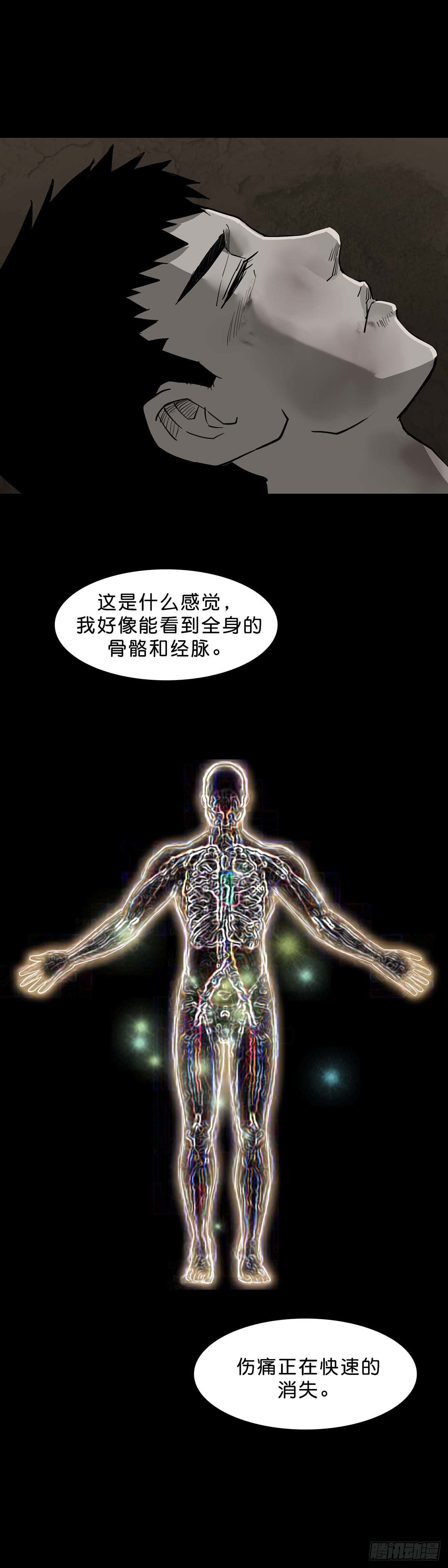 回头是岸漫画,第113话1图
