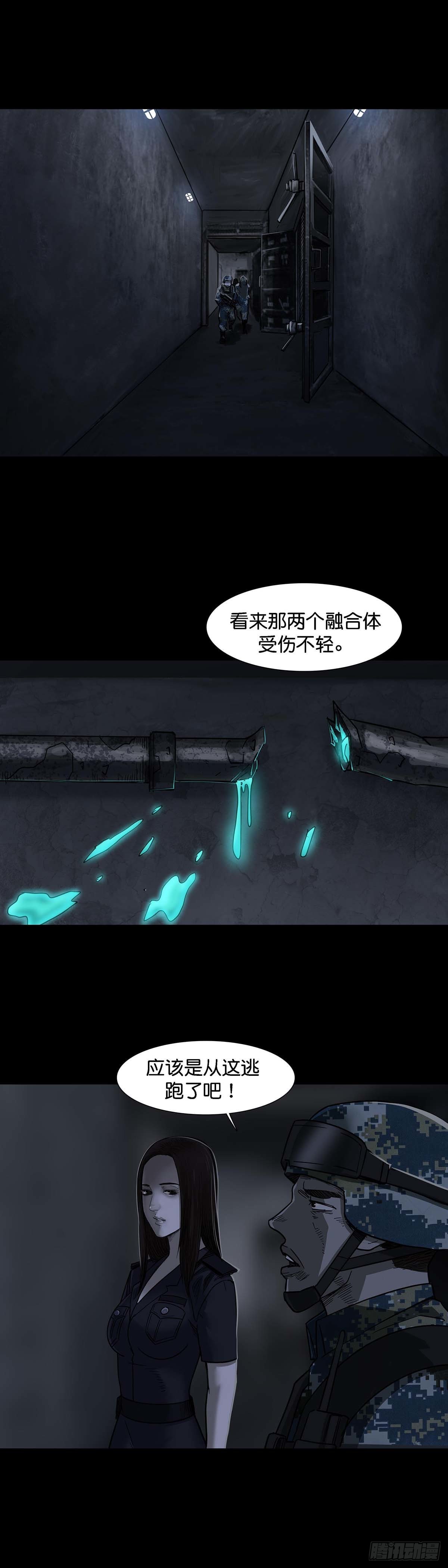 回头是岸下一句漫画,第109话1图