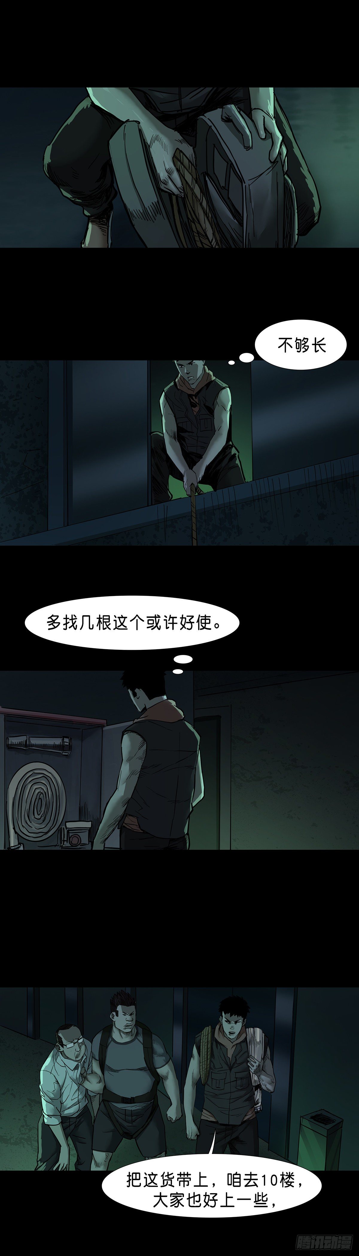 回头是岸下一句漫画,第48话1图