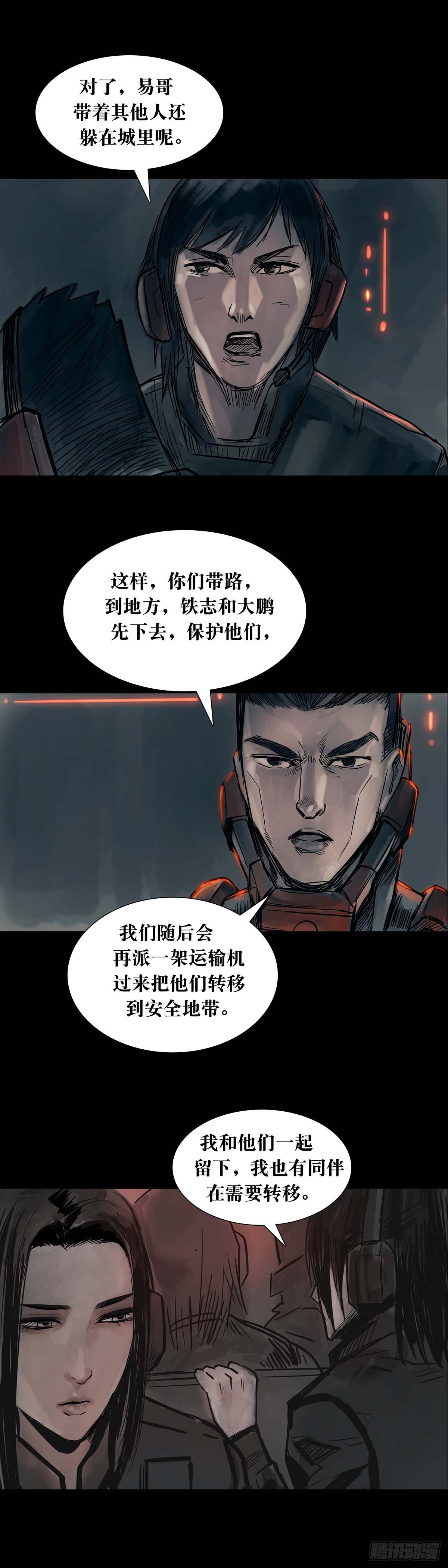 回头是岸下一句漫画,第166话2图