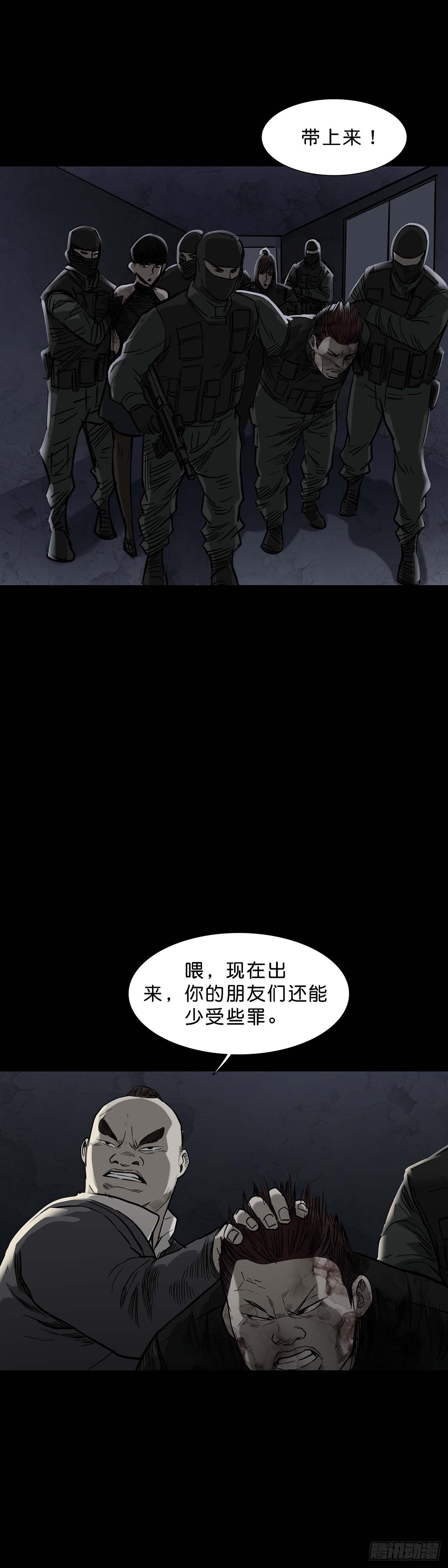 回头是岸代表什么动物漫画,第164话2图