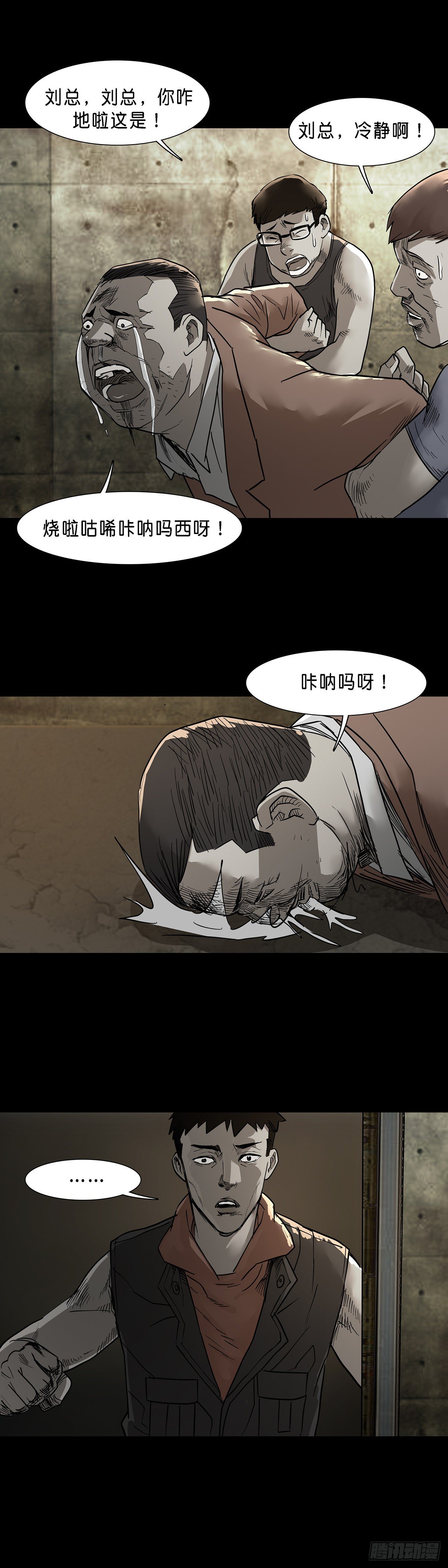 回头是岸下一句漫画,第62话2图