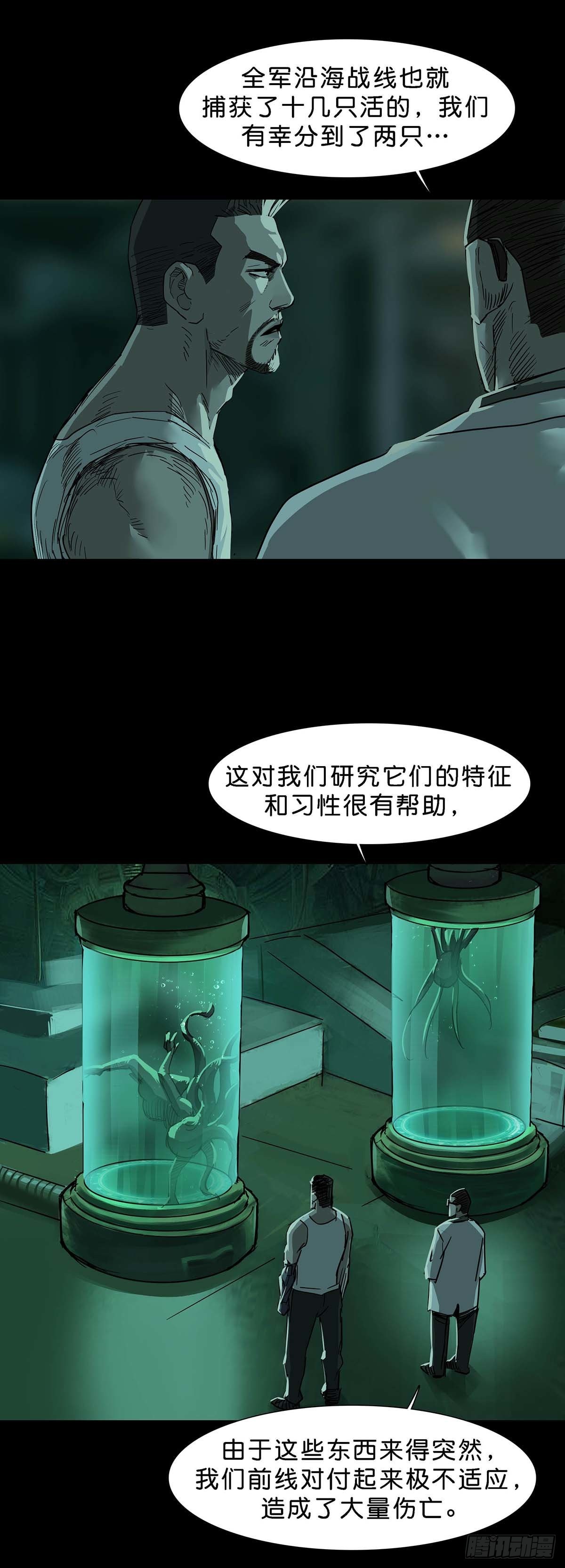 回头是岸下一句漫画,第111话1图