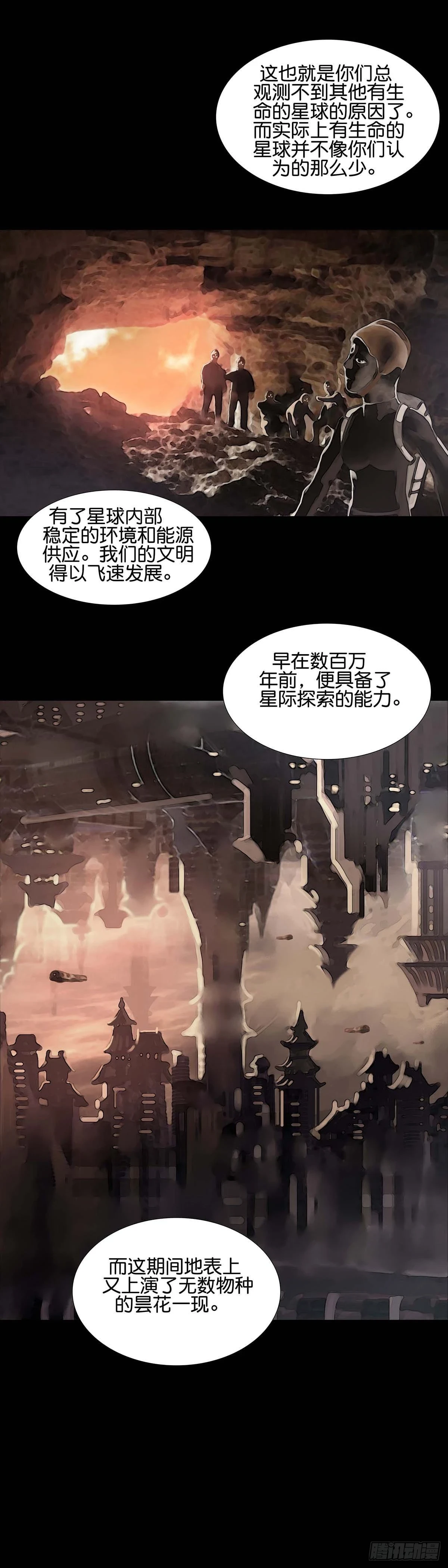 回头是岸下一句漫画,第170话2图