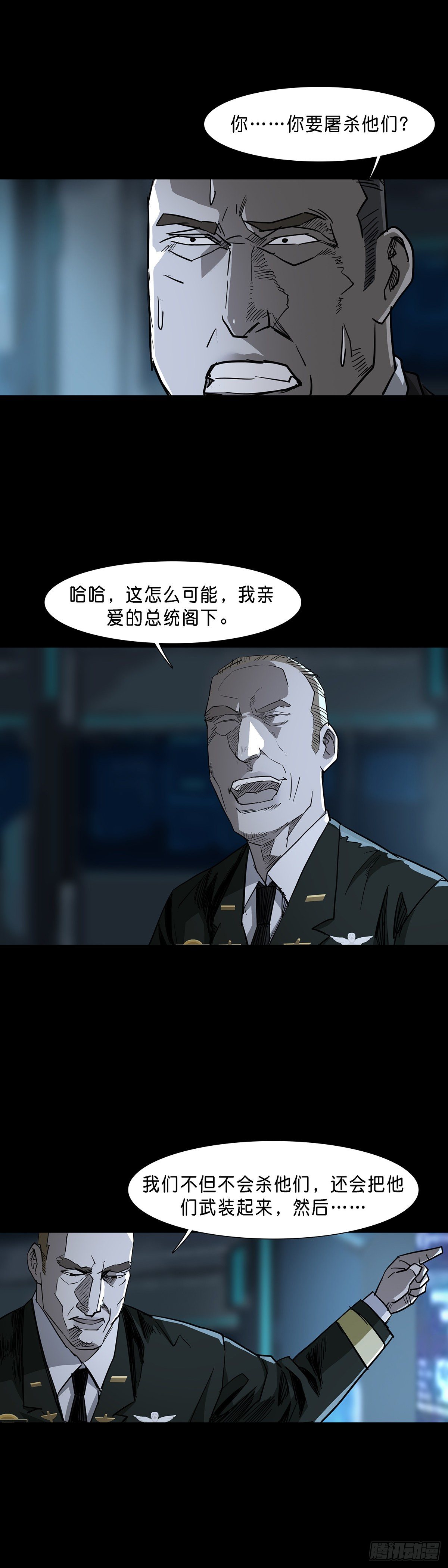 回头是岸在线观看完整版漫画,第78话1图