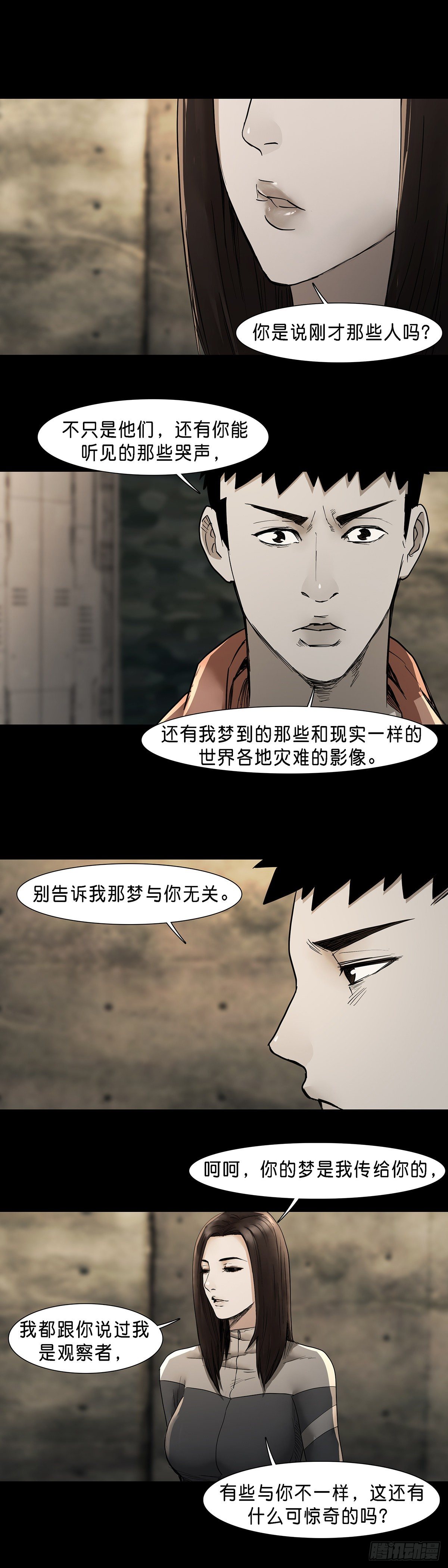 回头是岸下一句漫画,第63话2图
