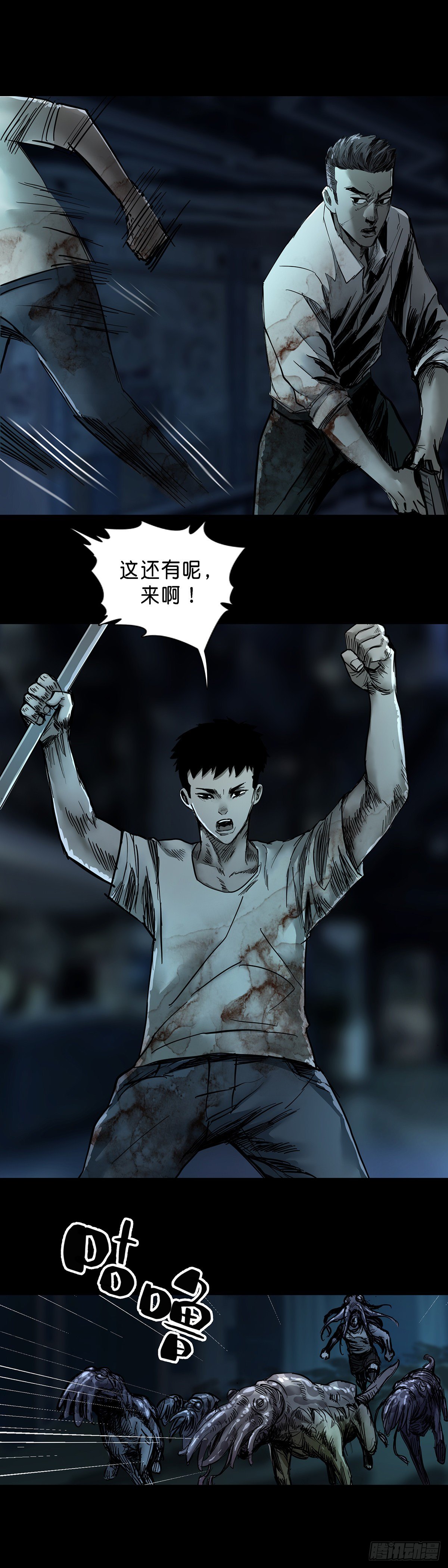 回头是岸下一句漫画,第40话2图
