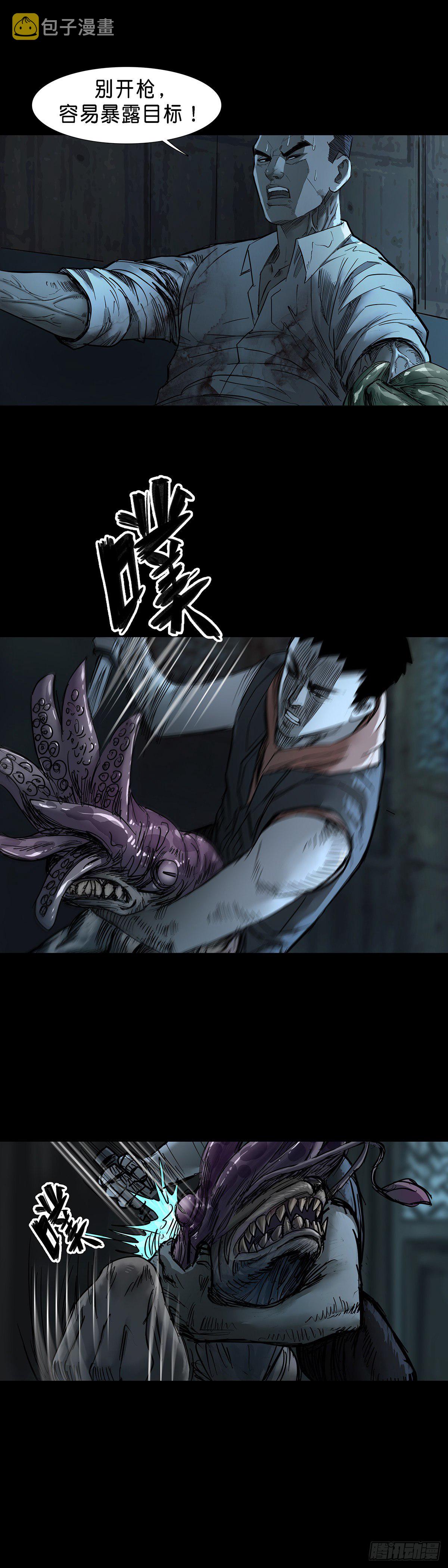 回头是岸下一句漫画,第44话2图