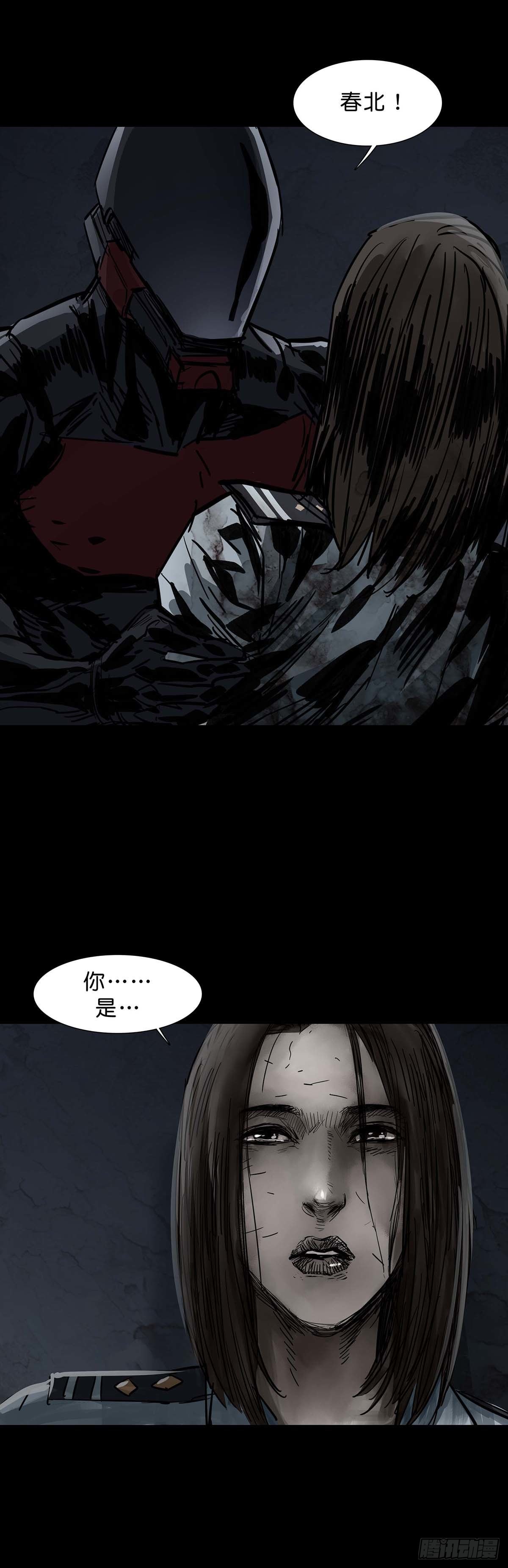 回头是岸代表什么动物漫画,第139话2图