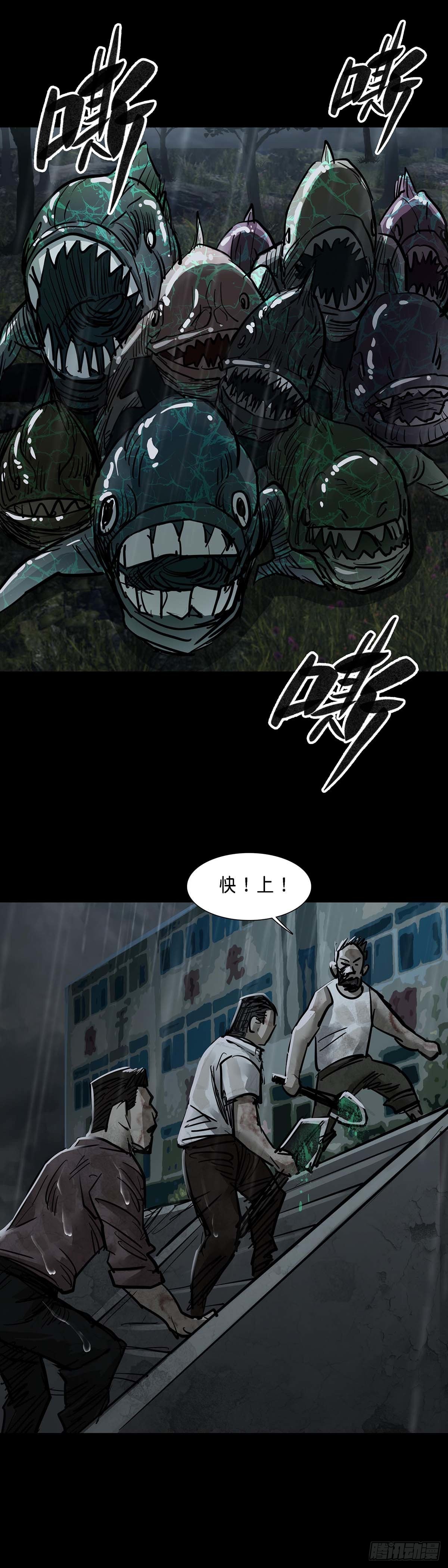 回头是岸代表什么动物漫画,第133话2图