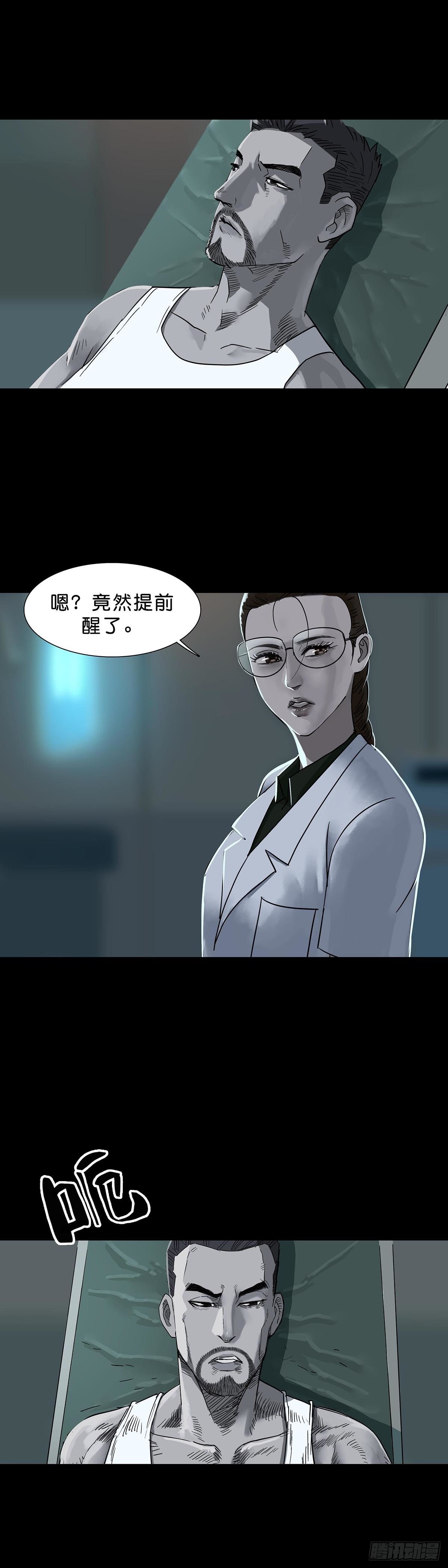 回头是岸在线观看完整版漫画,第110话2图
