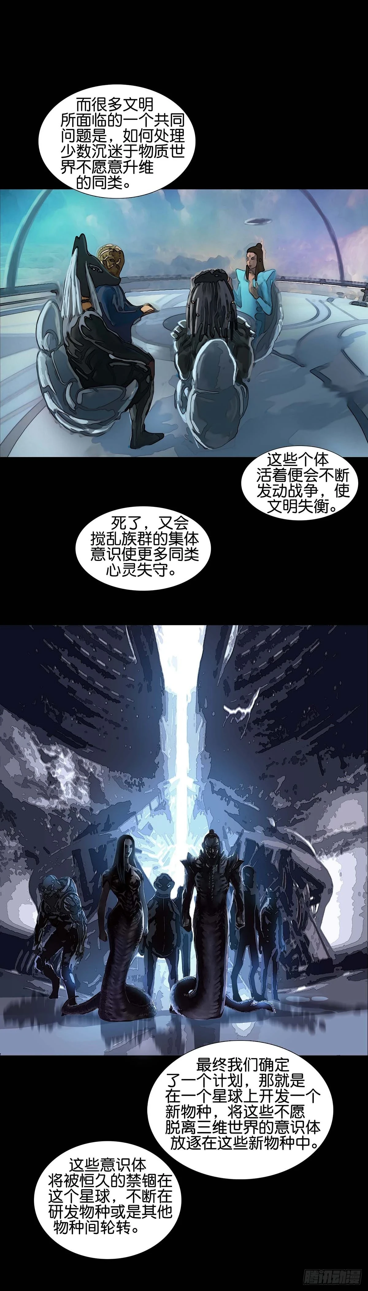 回头是岸下一句漫画,第170话2图