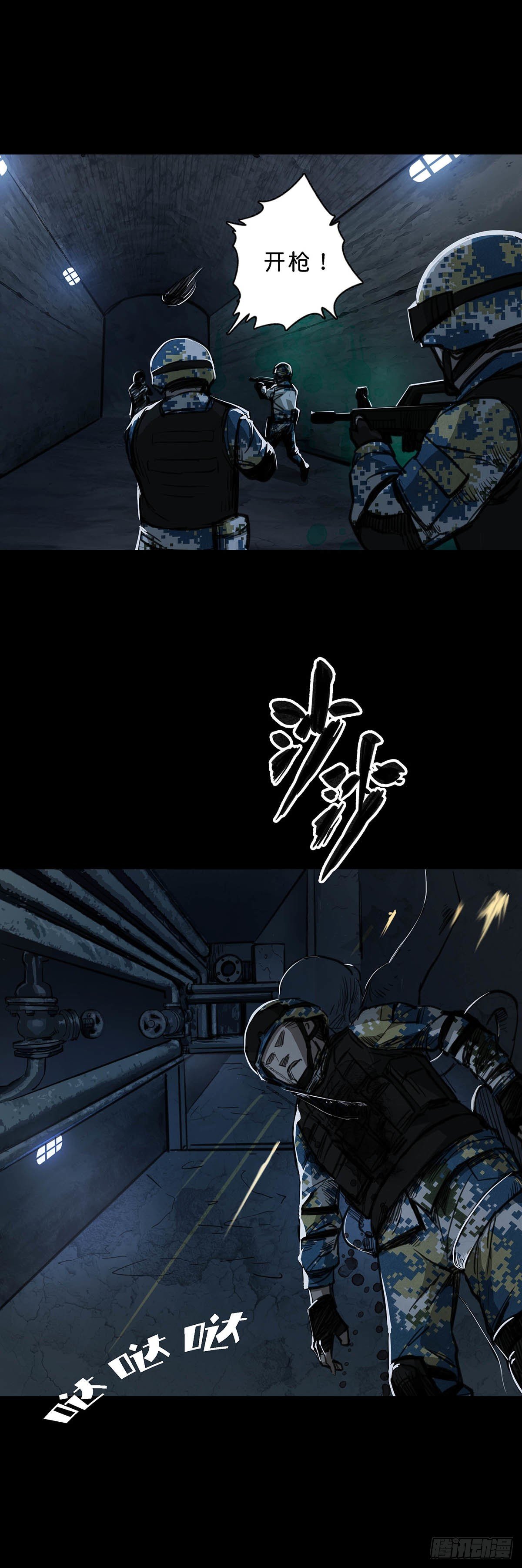 回头是岸漫画,第91话2图