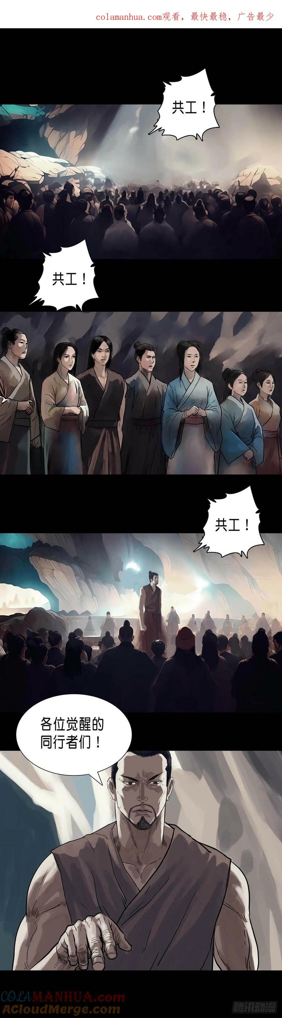 回头是岸下一句漫画,第182章1图