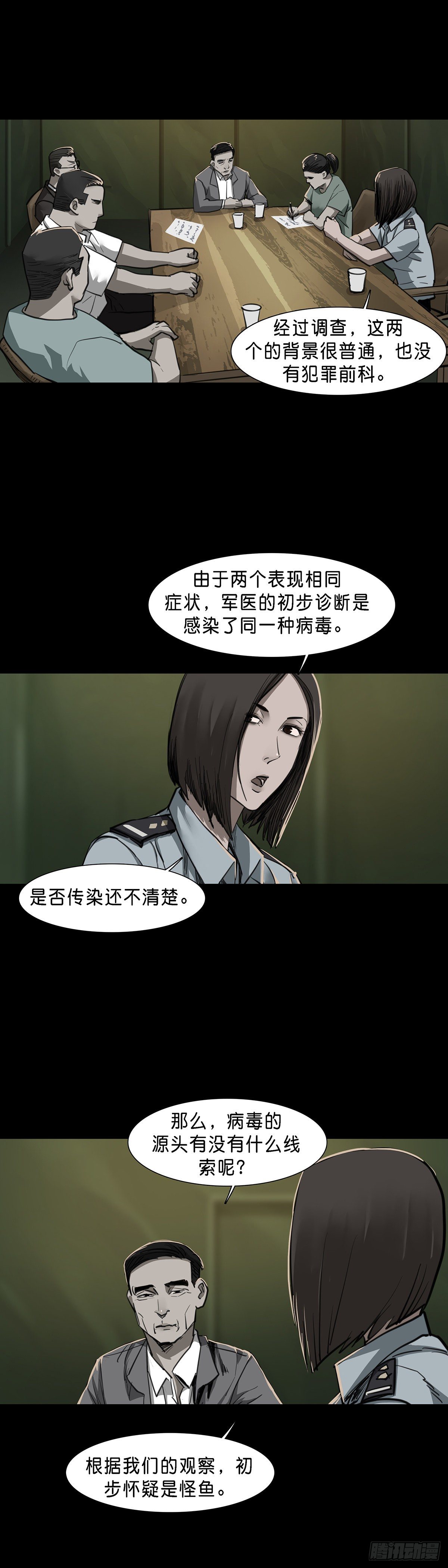 回头是岸下一句漫画,第86话1图